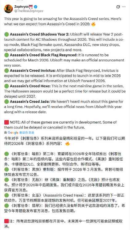 2026年可能是《刺客信条》大年 可能出现的内容预测(图3)