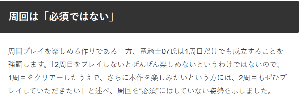 龙骑士07认为游戏结局不宜藏的太深 会逼玩家放弃自行探索(图3)