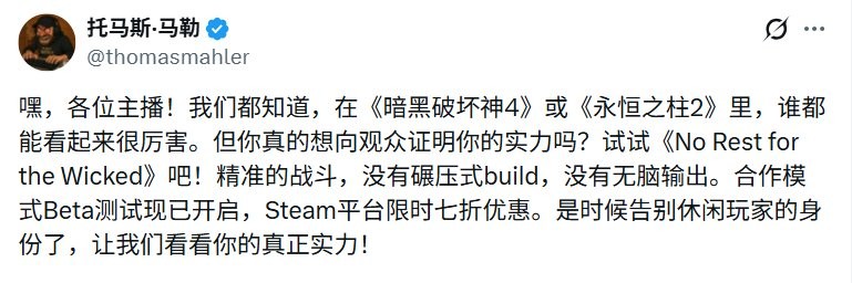 新年第一骂战！ 《恶意不息》总监怒喷暴雪前总裁对《暗黑破坏神》造成了巨大损害(图2)