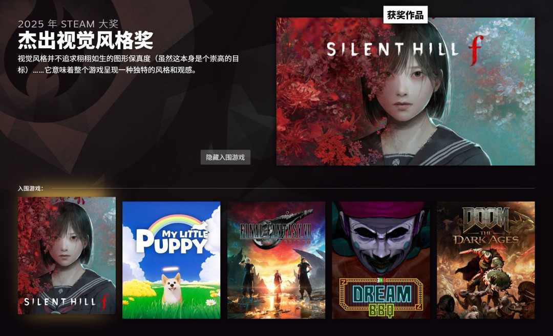2025年Steam大奖名单 《空洞骑士：丝之歌》获年度游戏(图7)