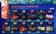 2025年Steam大奖名单 《空洞骑士：丝之歌》获年度游戏 - Tanyitan情报局