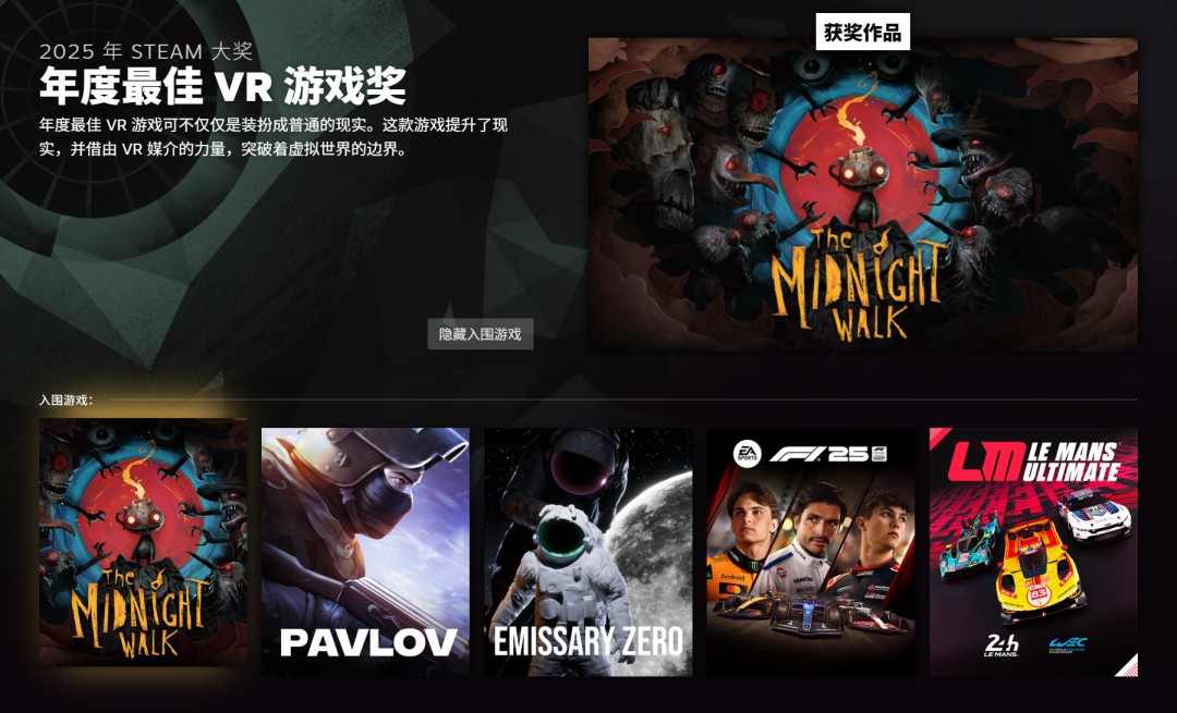 2025年Steam大奖名单 《空洞骑士：丝之歌》获年度游戏(图3)