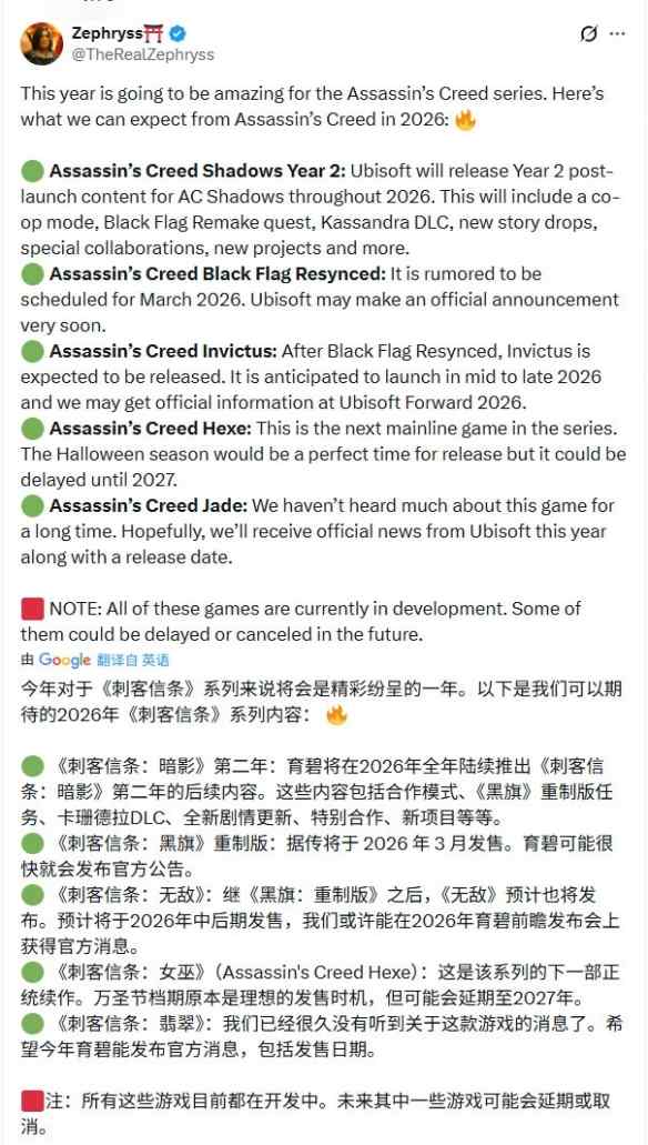 《刺客信条:黑旗》重制版官网注册完成 究竟何时上线(图2)