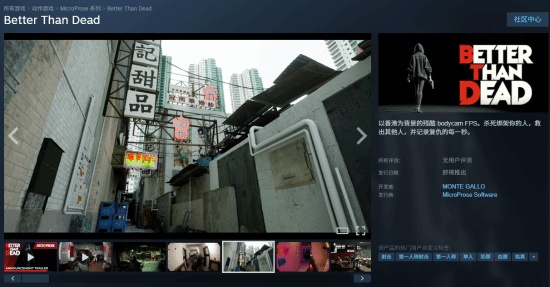 化身复仇尖刀！香港背景FPS新游:向绑架犯无情复仇！(图2)