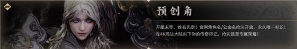 打破授权依赖困境，《暮光双龙》全平台预约正式开启！(图6)