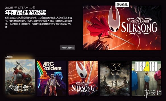 《光与影》粉丝不满《丝之歌》获得Steam年度游戏大奖(图1)