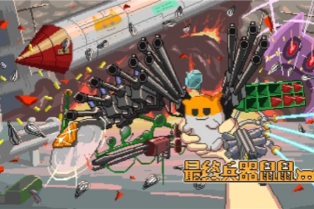 射击×养成×冒险游戏 《最终兵器鼠鼠》将于1月20日（周二）登陆Steam！ - Tanyitan情报局