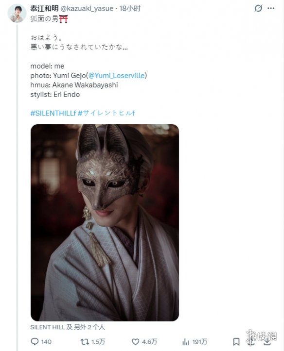 《寂静岭f》狐面男演员cos游戏造型：优雅气质完美复刻(图1)