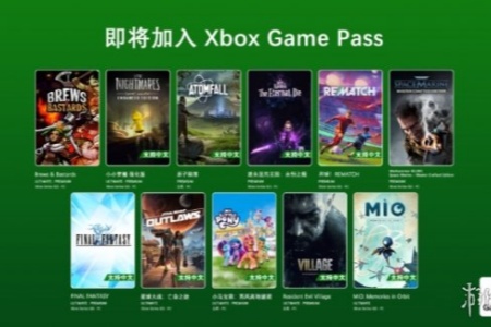 《生化8》领衔！2026年Xbox Game Pass首波阵容公布 - Tanyitan情报局