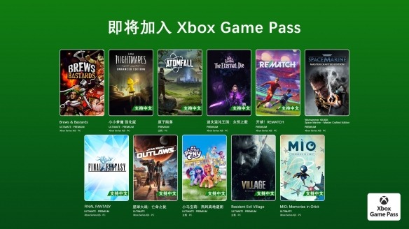 2026年第一波XGP游戏公开：《生化8》、《小小梦魇》(图1)