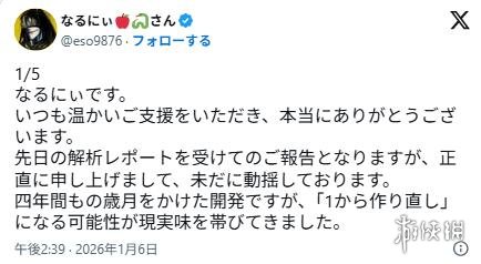 日本魂学家千万众筹《誓渊》暴雷 开发四年仅完成1%(图4)