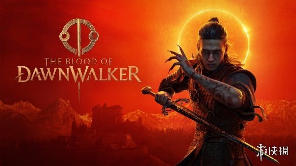 打破定式! 《黎明行者之血》总监阐述重塑吸血鬼形象(图1)