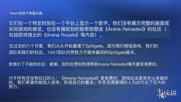 在线人少=不好玩？《分裂之门2》官方:数据不代表一切(图2)
