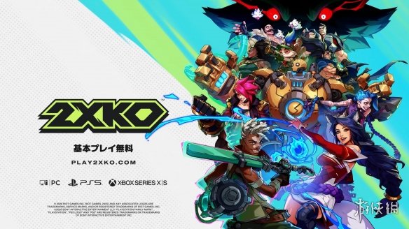 支持跨平台! 拳头免费游戏《2XKO》主机版预告片公布(图1)
