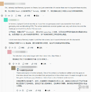 又现公关灾难！《控制》开发商社区经理言论引爆众怒(图3)