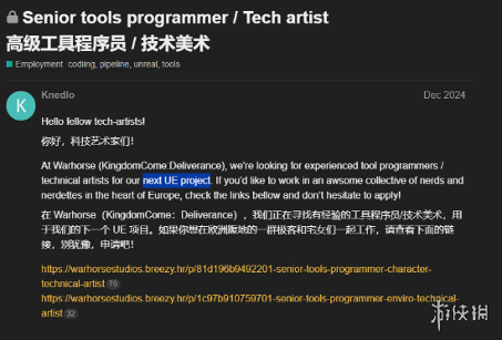 实锤了？《天国拯救》开发商被曝正开发虚幻3A大作！(图4)