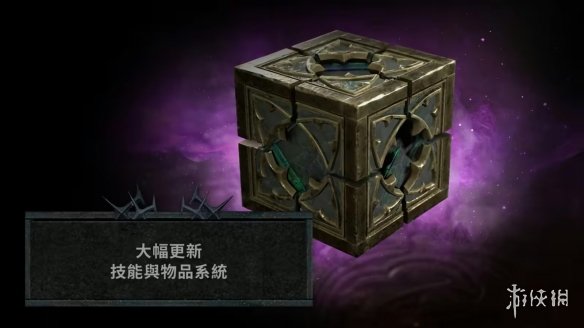 暴雪填坑14年旧债 《暗黑4》DLC憎恨之王重启D3废案(图5)