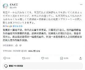 ACG绘师怒斥黄牛文化，鼓励粉丝直接委託创作更划算(图2)