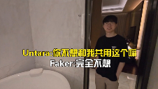蜜月Vlog?Faker和Untara跨年亲自喂饭 饭店共睡一张床(图3)