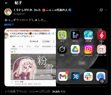 屠版日本二次元精神故乡的大脸原来是她！(图13)