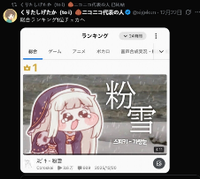 屠版日本二次元精神故乡的大脸原来是她！(图11)