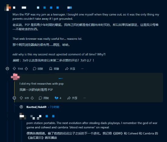 Reddit热议PSP时代为何难忘？小巧、多功能的美好回忆(图4)