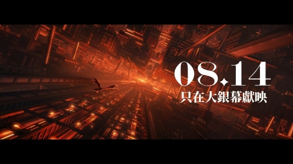 爷青结?!《鬼灭之刃无限城篇》中国香港定档8月14日(图2)