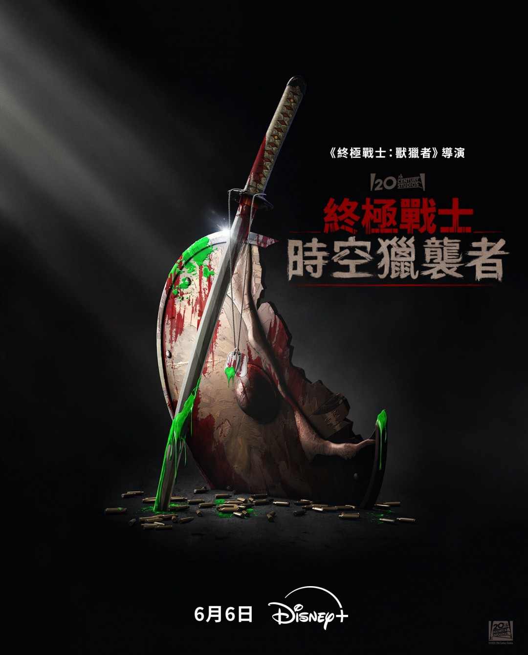 《铁血战士》首部动画电影《铁血战士：时空猎袭者》正式预告(图1)