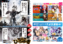 日本最大论坛2ch主西村博之乱入 《异世界博之》连载开启(图4)