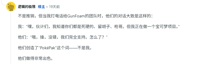 世界末日了怎么办？宝可梦玩家自制特殊游戏收纳箱(图5)