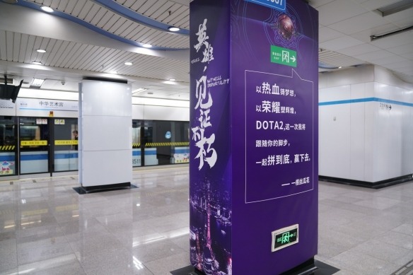 Ti9：中华艺术宫站《DOTA2》装扮 感受国际大赛氛围(图4)