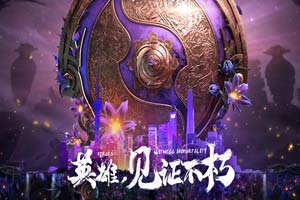 Ti9：《Dota2》Ti9小组赛首日 A组战报汇总出炉！ - Tanyitan情报局