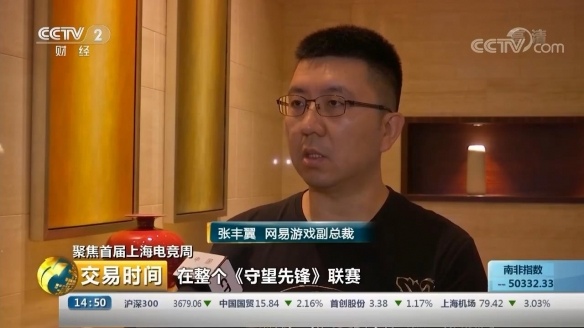 央视财经频道：中国电竞用户规模超5亿 人才缺口巨大(图4)