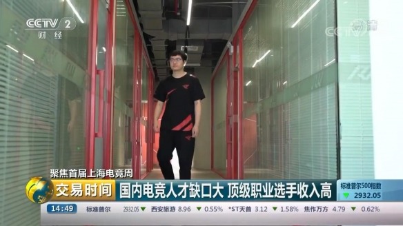 央视财经频道：中国电竞用户规模超5亿 人才缺口巨大(图1)