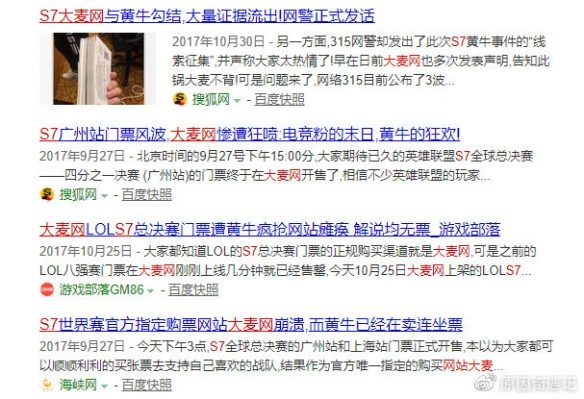 Ti9：完美员工回应票务问题:票务V社负责 我们没黑幕(图2)