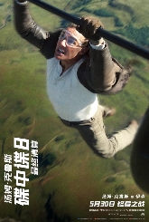 《碟中谍8：最终清算》曝十五张角色海报 超豪华阵容集结待发！(图1)