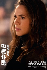 《碟中谍8：最终清算》曝十五张角色海报 超豪华阵容集结待发！(图2)