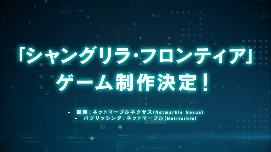 《香格里拉·开拓异境 粪作猎手挑战神作》 官方PV公开(图11)