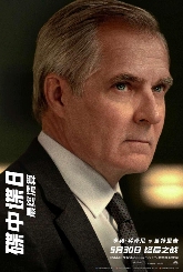 《碟中谍8：最终清算》曝十五张角色海报 超豪华阵容集结待发！(图7)