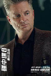 《碟中谍8：最终清算》曝十五张角色海报 超豪华阵容集结待发！(图12)