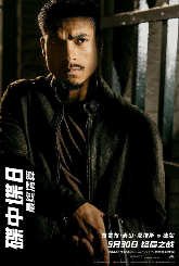 《碟中谍8：最终清算》曝十五张角色海报 超豪华阵容集结待发！(图13)