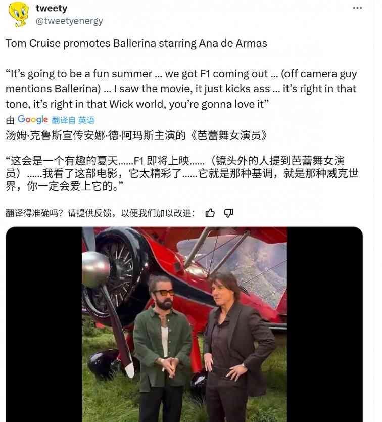 阿汤哥盛赞《疾速追杀：芭蕾杀姬》 媒体爆出“大瓜”(图2)