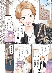 又一个男扮女装的！校园爱情喜剧《说谎者暮光》连载(图2)