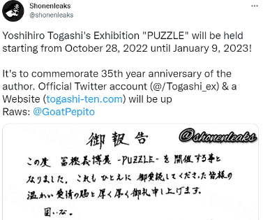 富坚义博PUZZLE展将开 自述病痛折磨作画困难(图3)