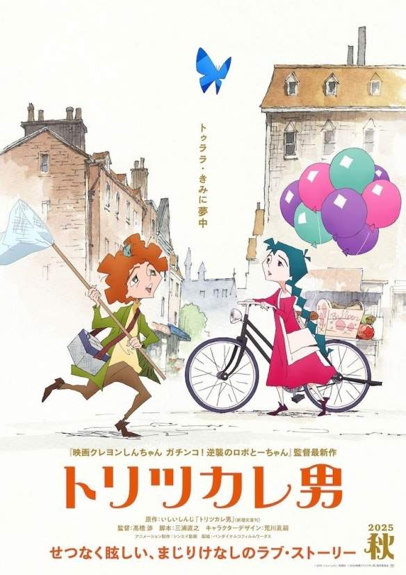 音乐剧电影《执迷男》预计今秋上映 前导预告现已公开(图1)