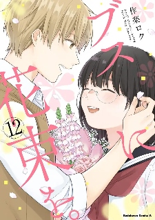 《给丑女送花束》确定片头曲为韩国男子组合TWS演唱 - Tanyitan情报局