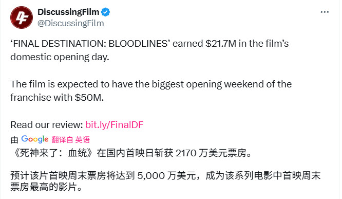 《死神来了6》打破系列记录 北美首日票房达2100万美元(图2)