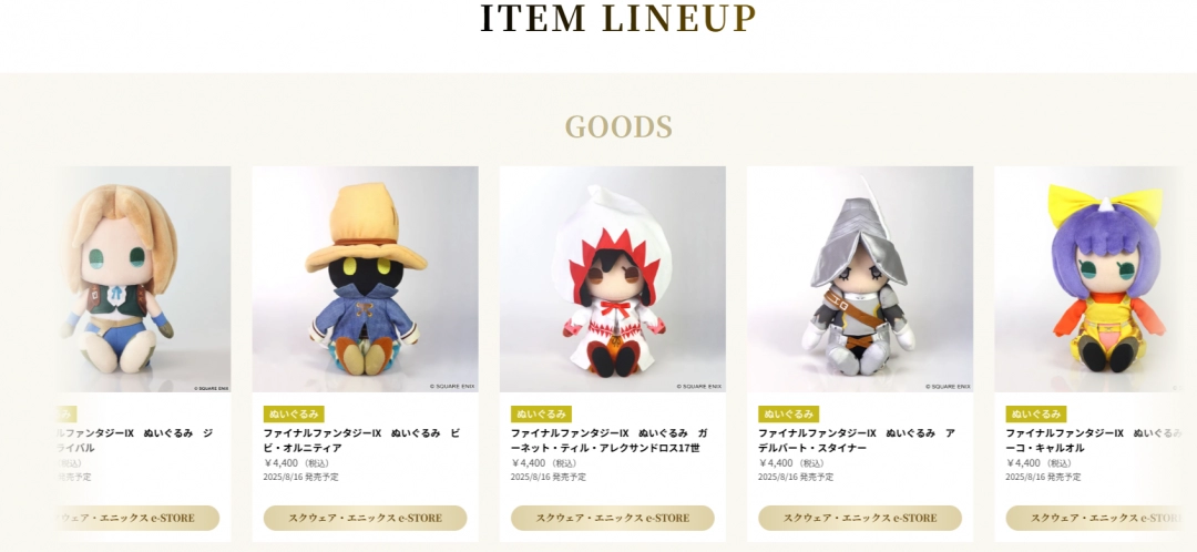 《最终幻想9》25周年纪念！周边商品与角色档案公开(图1)