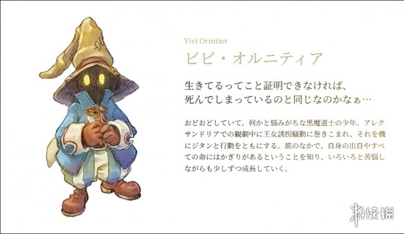 《最终幻想9》25周年纪念！周边商品与角色档案公开(图4)