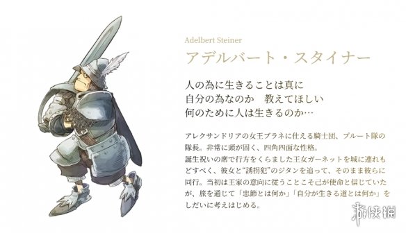 《最终幻想9》25周年纪念！周边商品与角色档案公开(图5)